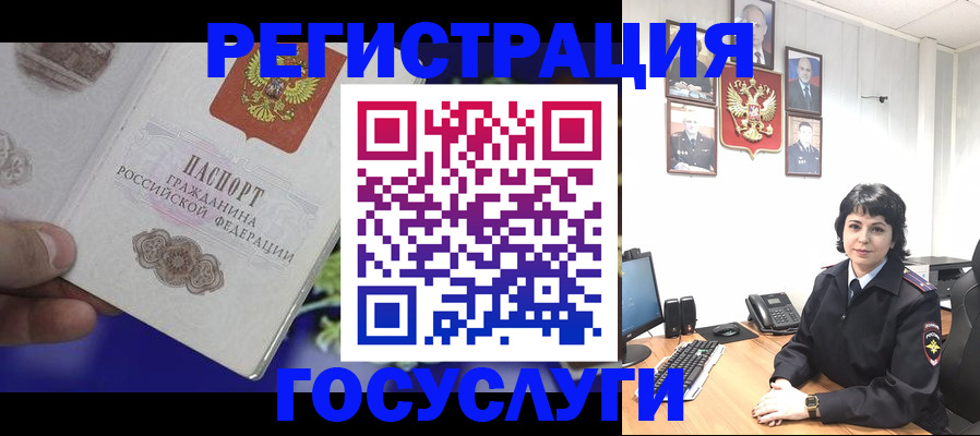 временная регистрация в Курске