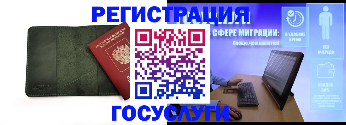 прописка для школы в Курске