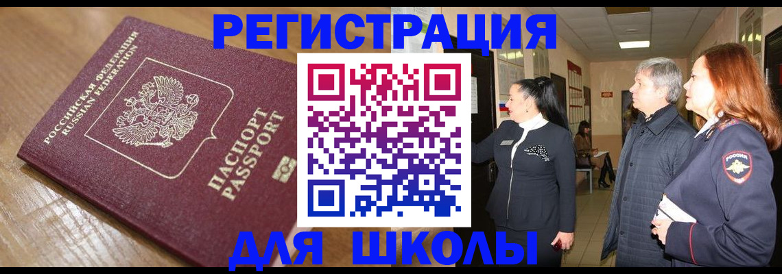 найти адрес прописки в Курске